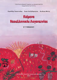Εικόνα επιλογής